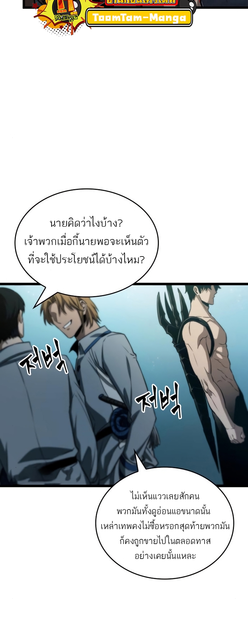 The world after the End 94 05 10 660008