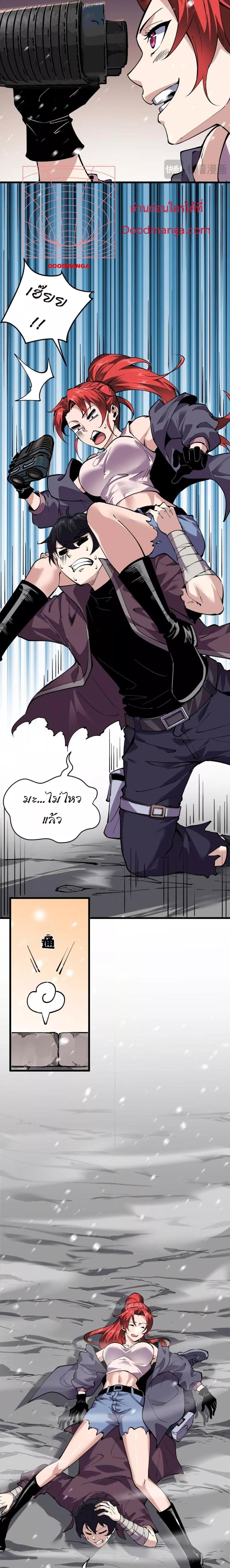 I can see the restricted area rules ตอนที่ 1 (9)