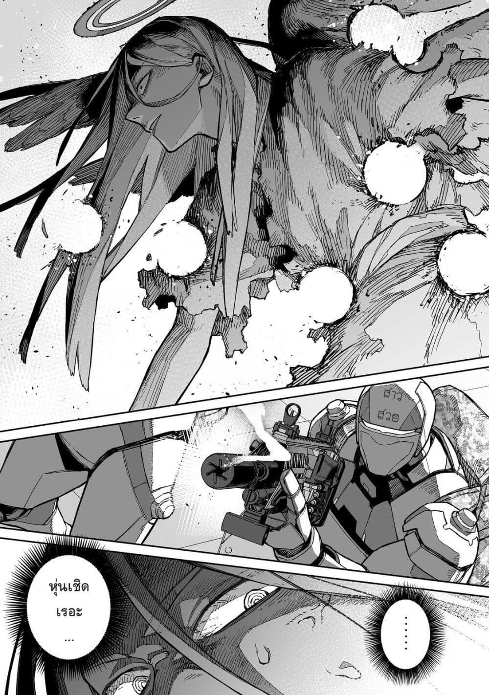 Boku to Kimitachi no Dungeon Sensou 8 28