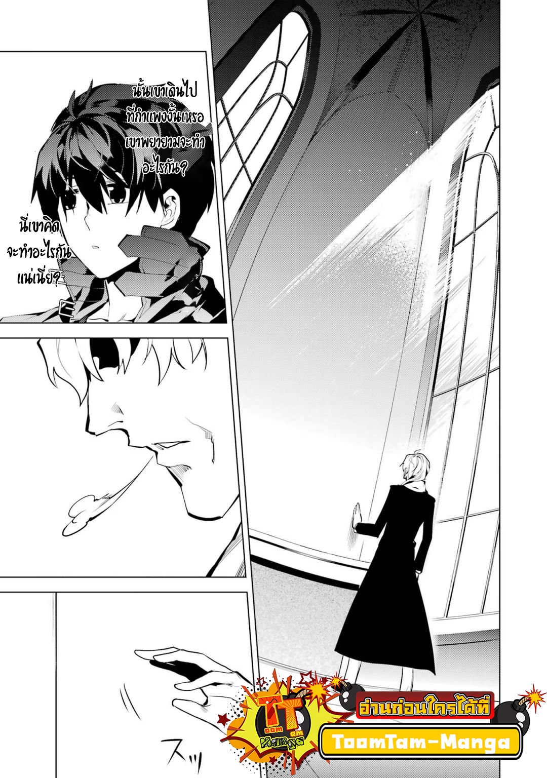Tensei Kenja no Isekai Life 54.1 11 12 25660011