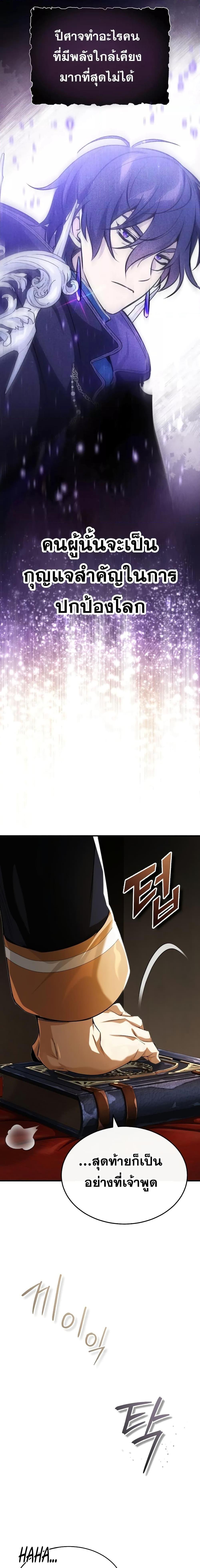 The Dark Magician Transmigrates After 66666 Years 98 19