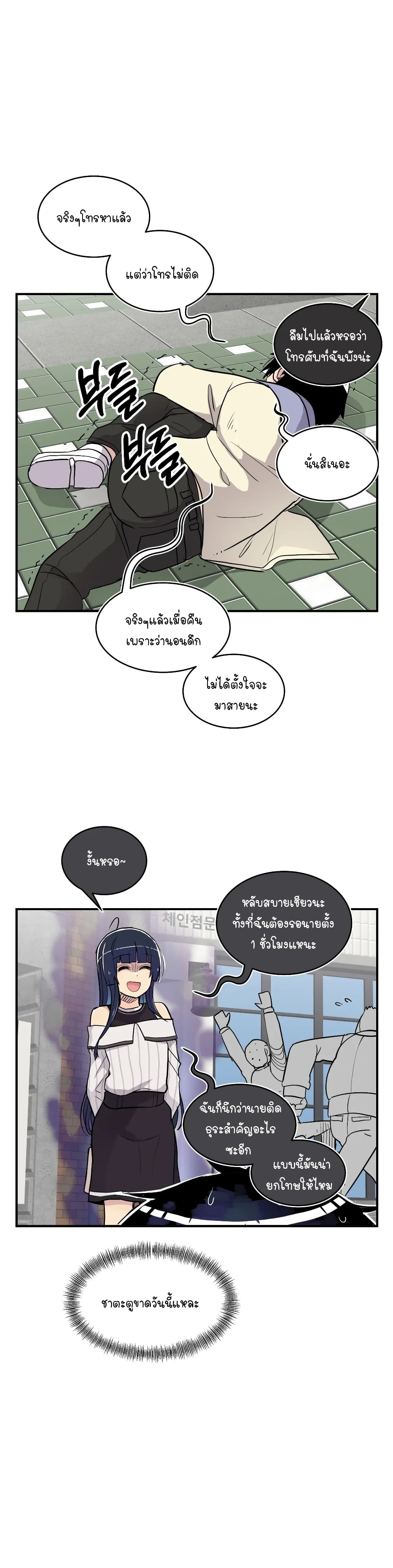 Erotic Manga Club ตอนที่ 20 (19)
