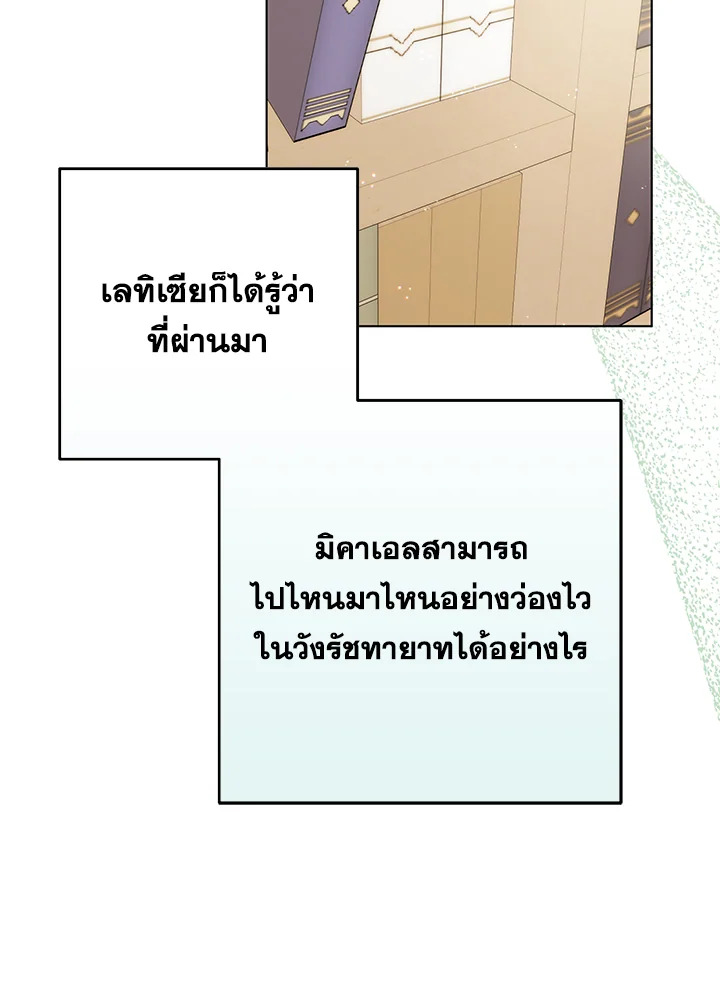 I Became the Tyrant’s Translator 27 58