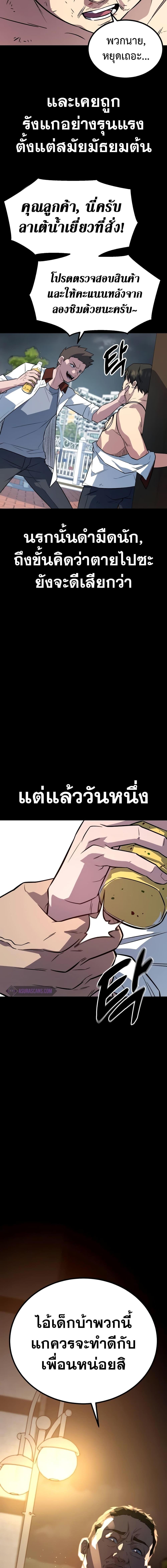 King of Violence ตอนที่ 7 (8)