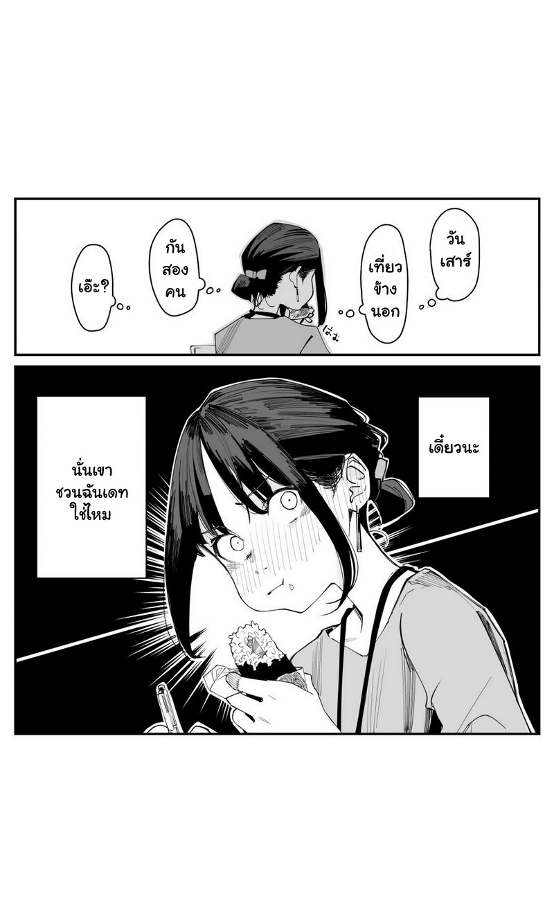 Ganbare, Douki chan 27 11