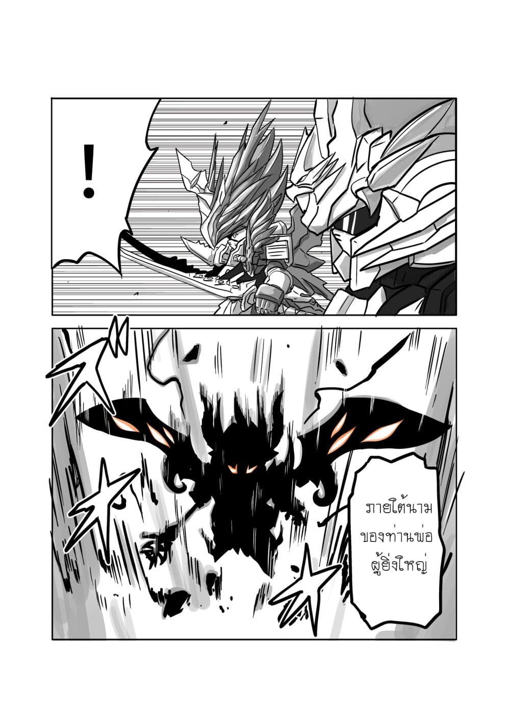 SD Gundam World​ Heroes ตอนที่ 5 (6)