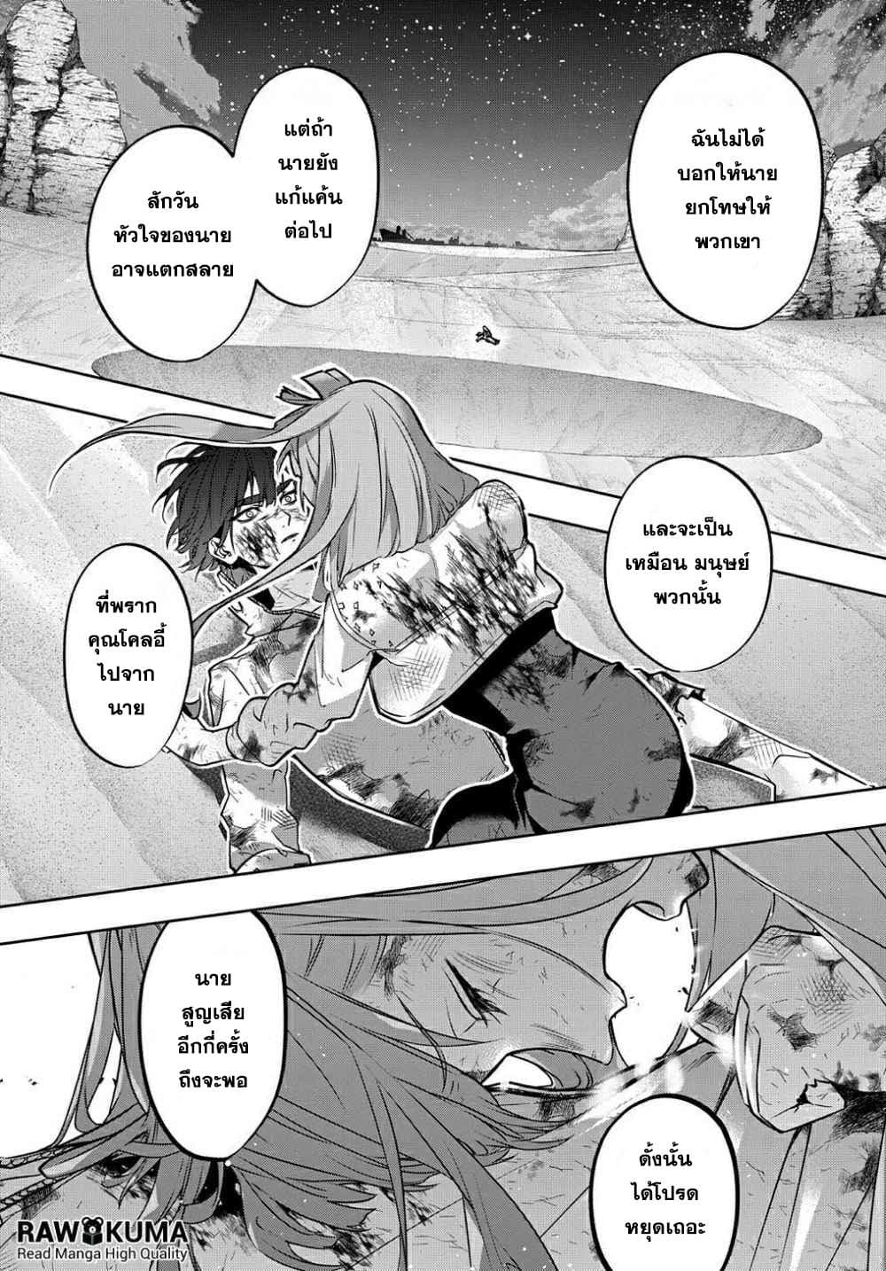 Hametsu no Oukoku อาณาจักรแห่งการล่มสลาย ตอนที่ 18 (25)