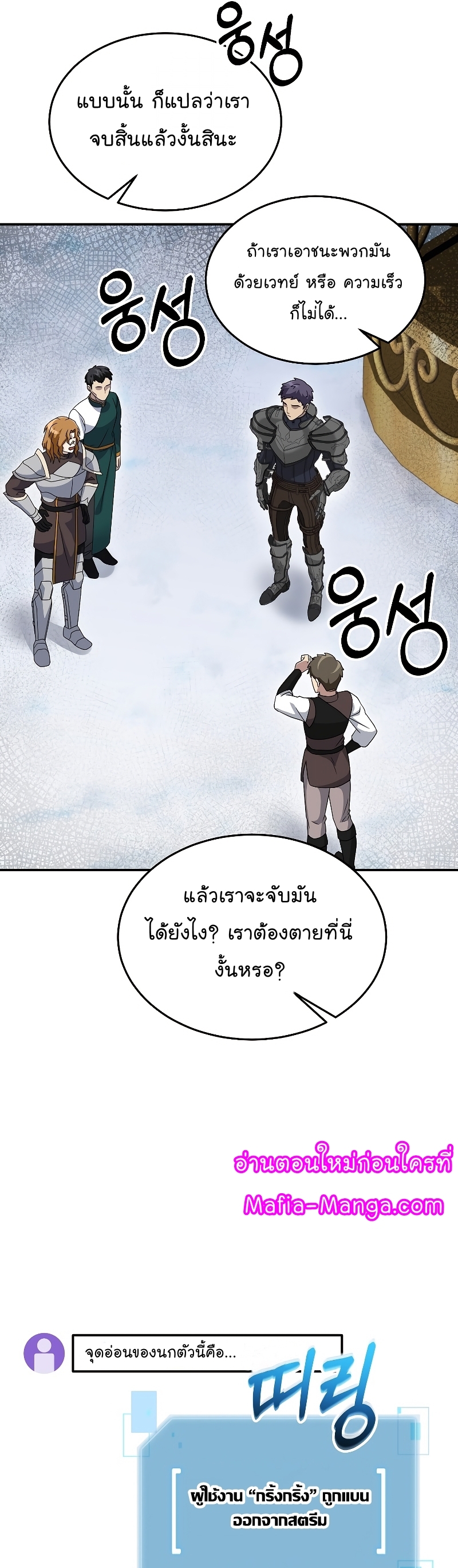 The Newbie Is Too Strong 77 (21)