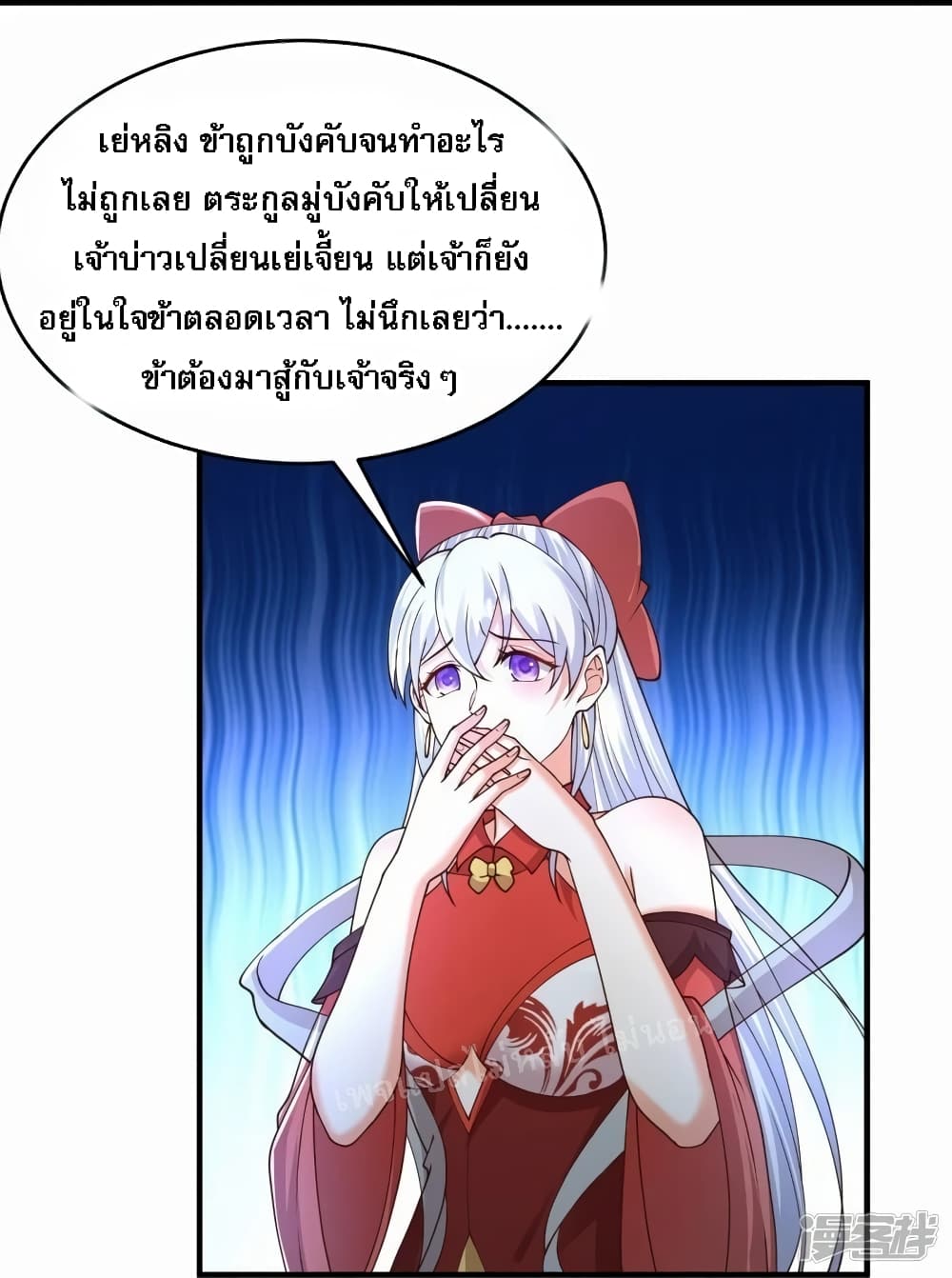 Return of the Evil God ตอนที่ 8 (8)