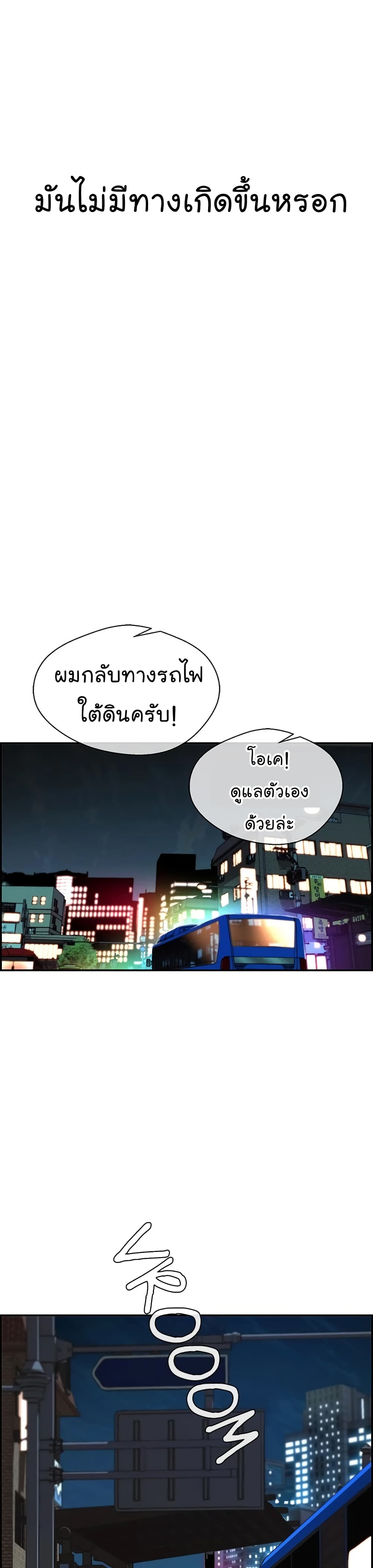Real Man ตอนที่ 36 (14)