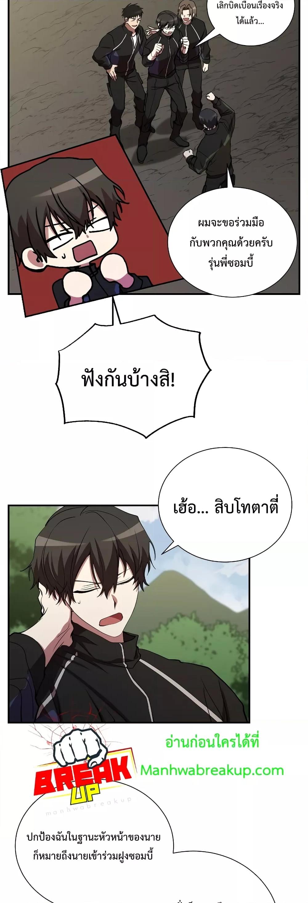 My School Life Pretending To Be a Worthless Person 46 44