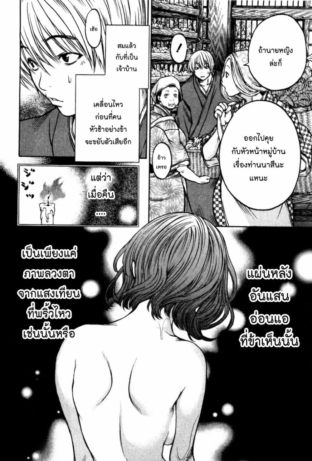 Ateya no Tsubaki 30 (10)