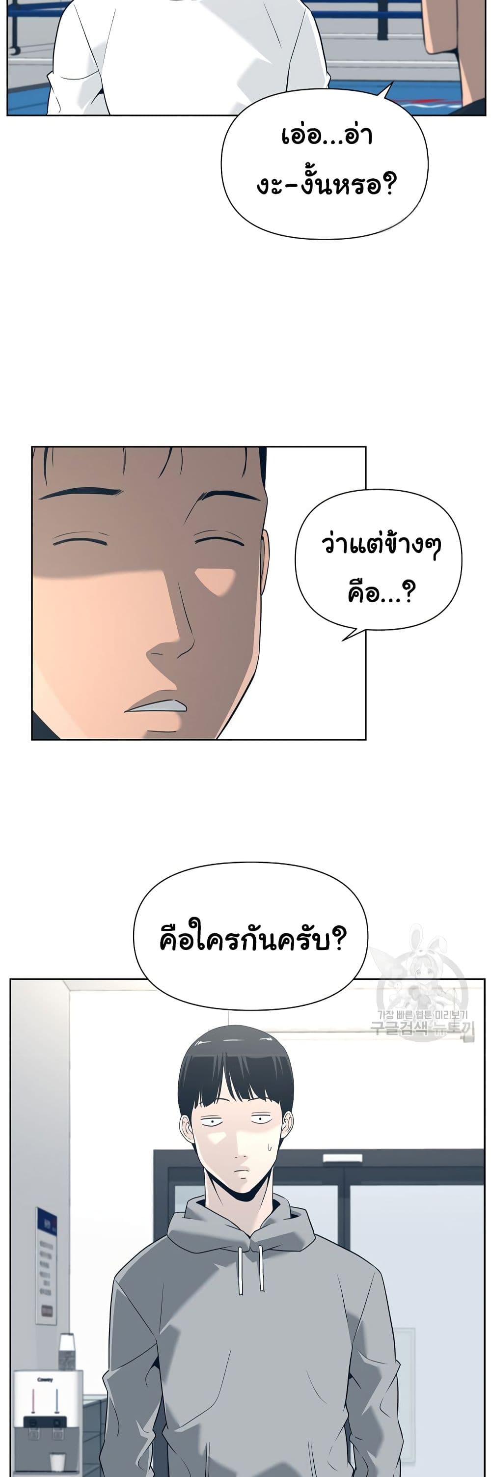 Superhuman ตอนที่ 7 (36)