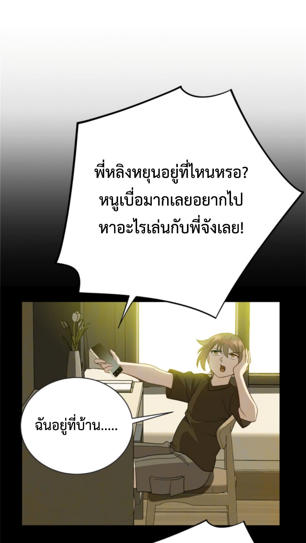 Dragon Emperor Martial God ตอนที่ 53 (5)