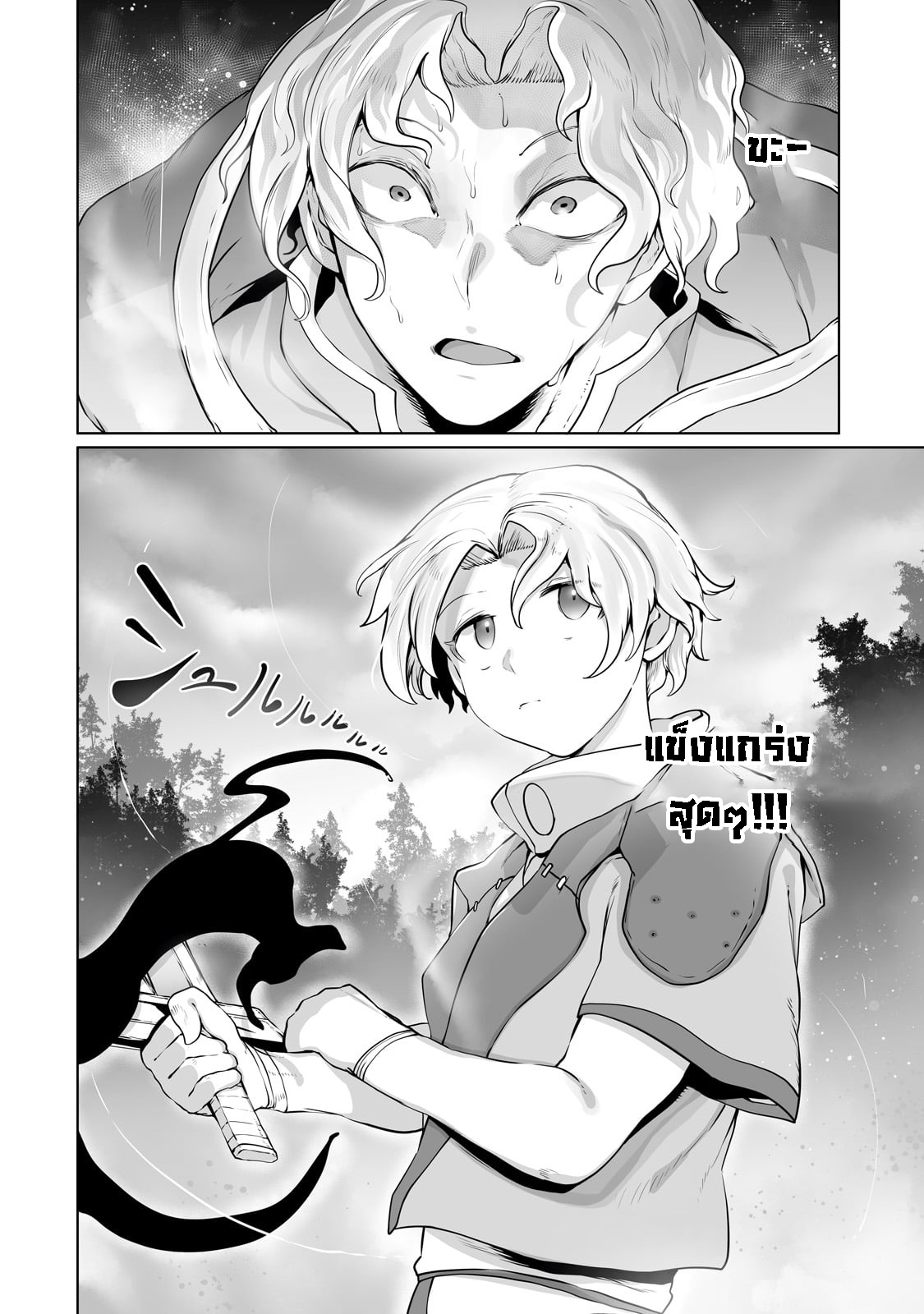 The Useless Tamer Will Turn i 27 08