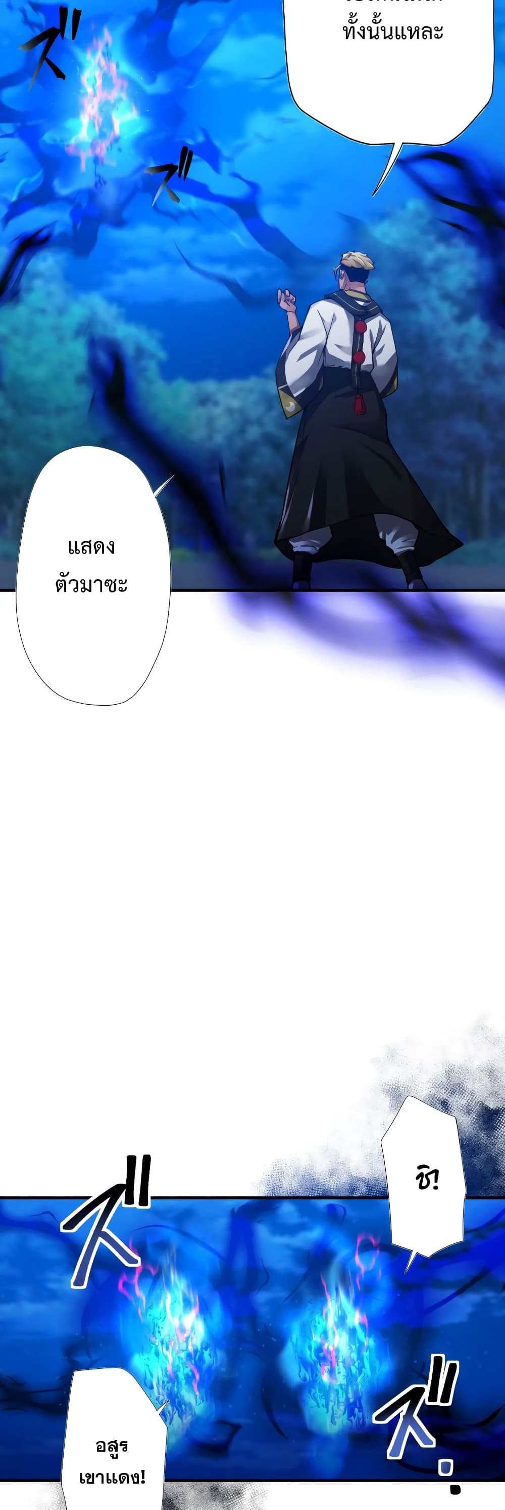 World’s Strongest Sorcerer Gets Reincarnated ตอนที่ 1 (61)