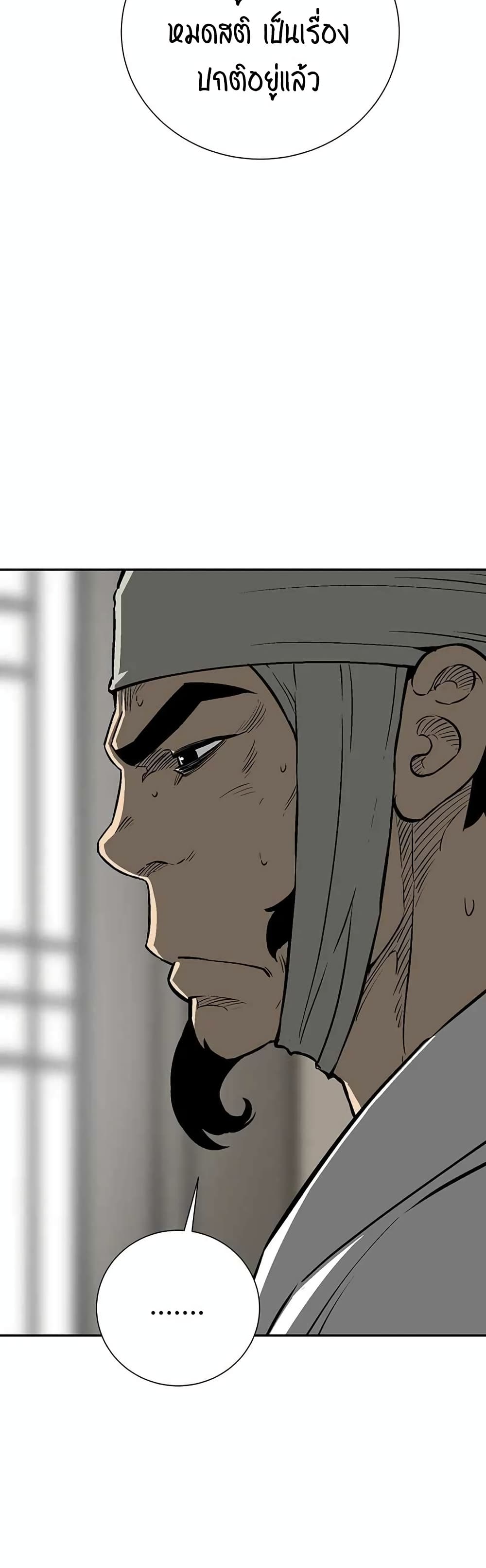 Tales of A Shinning Sword ตอนที่ 30 (24)