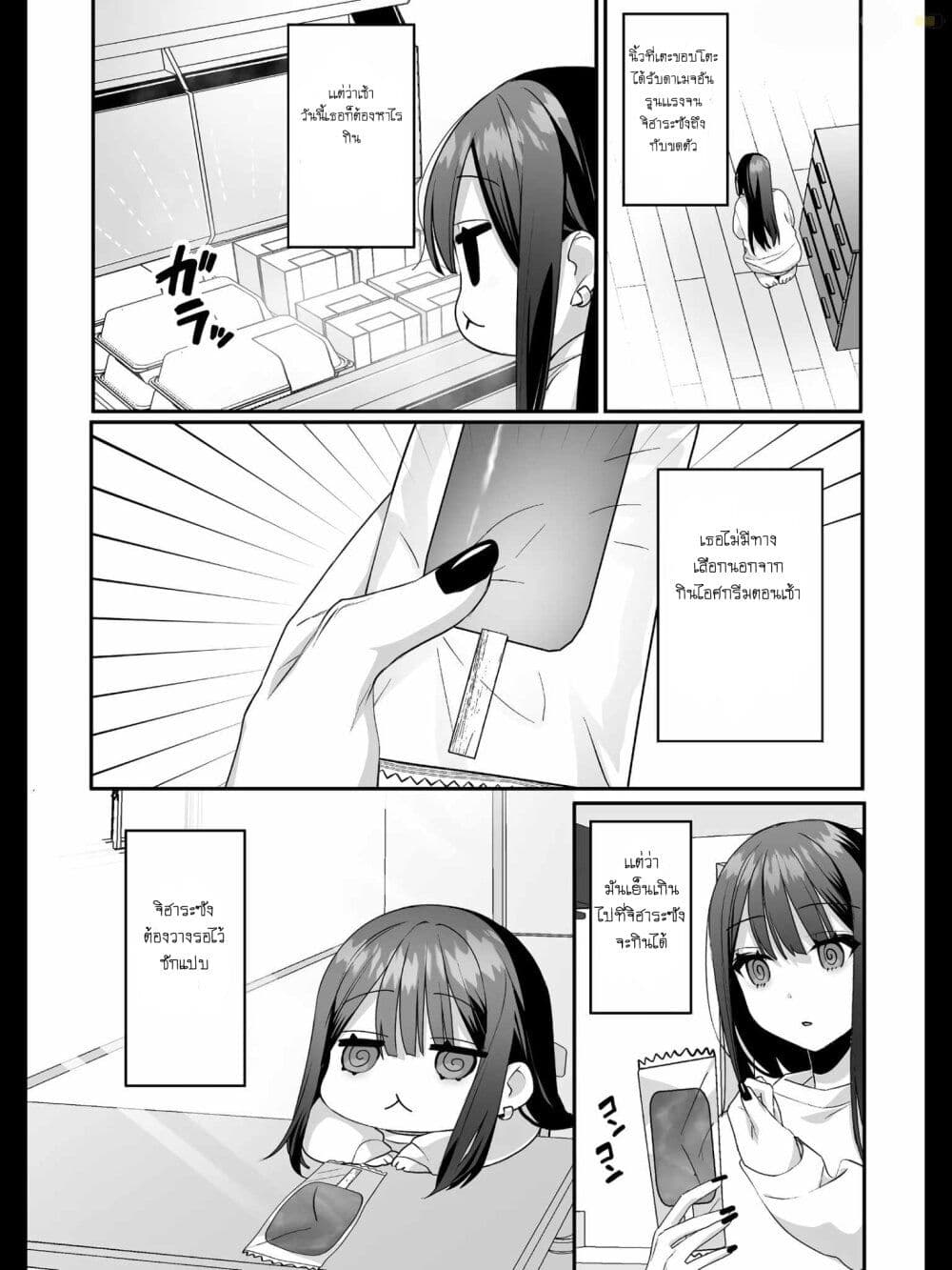 Jirai nandesu ka Chihara san ตอนที่ 38 (4)