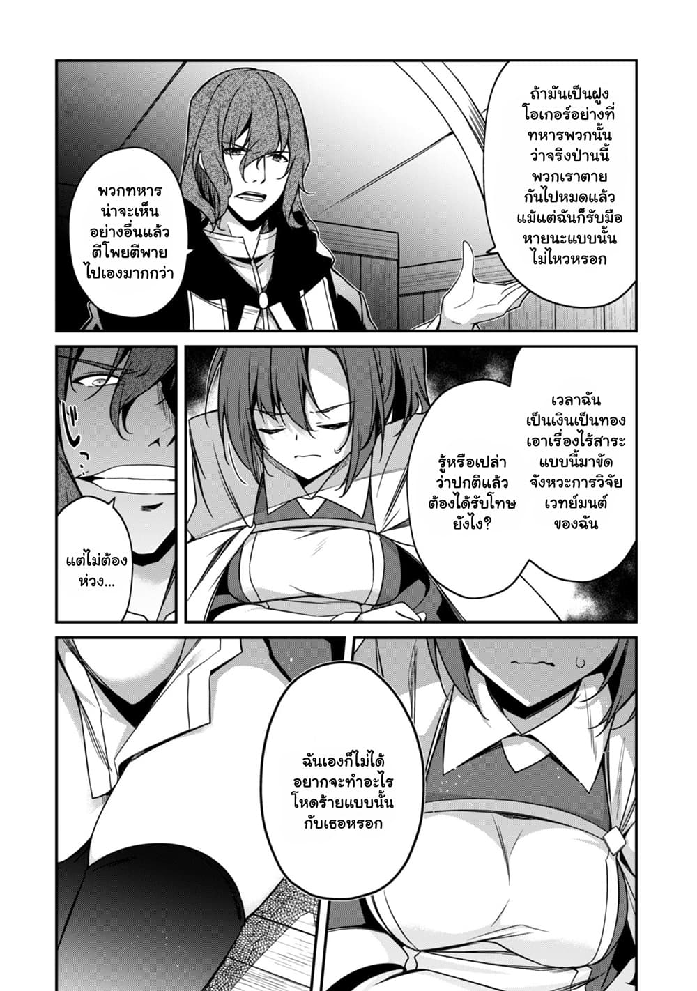 Level 1 kara 4.3 (4)