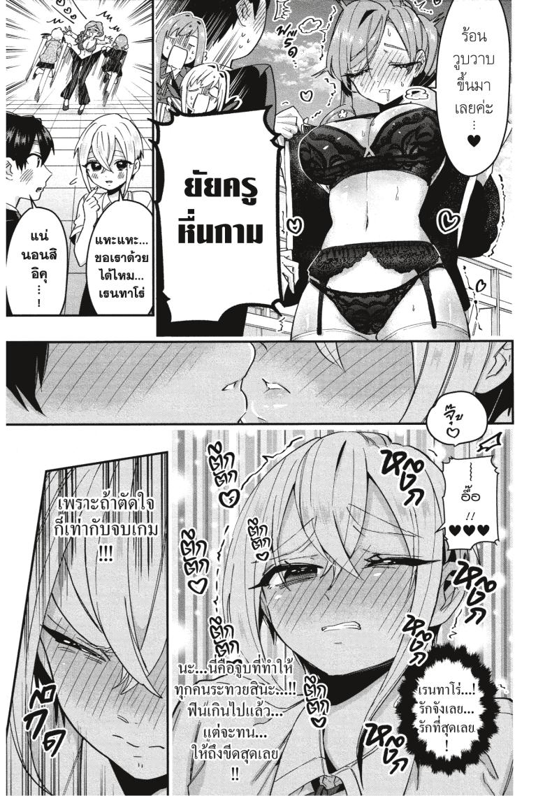 Kimi no koto ga Dai Dai Dai Dai Daisuki na 100 nin no Kanojo 41 (9)
