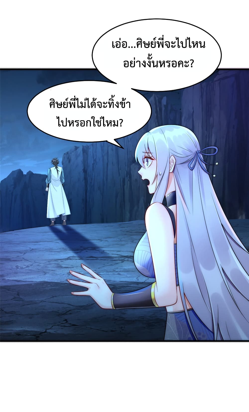 Opening Bonus of 100 Million Lives ตอนที่ 4 (6)