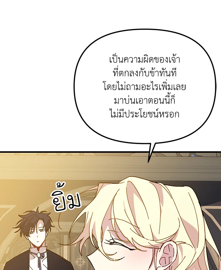 The Princess Pretends to Be Crazy 17 084