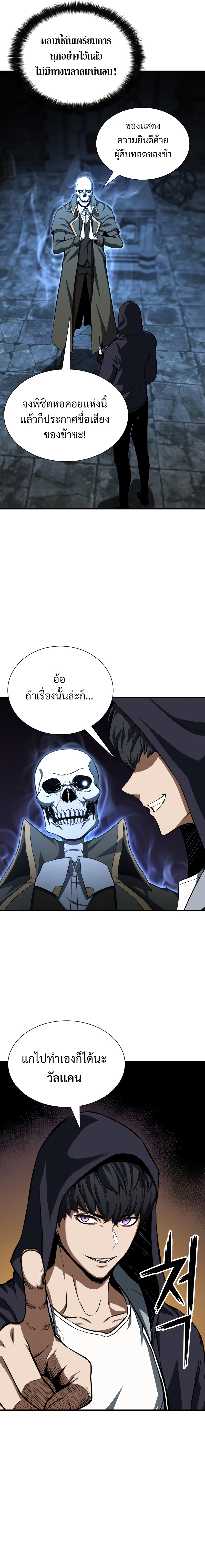 Absolute Necromancer 5.15