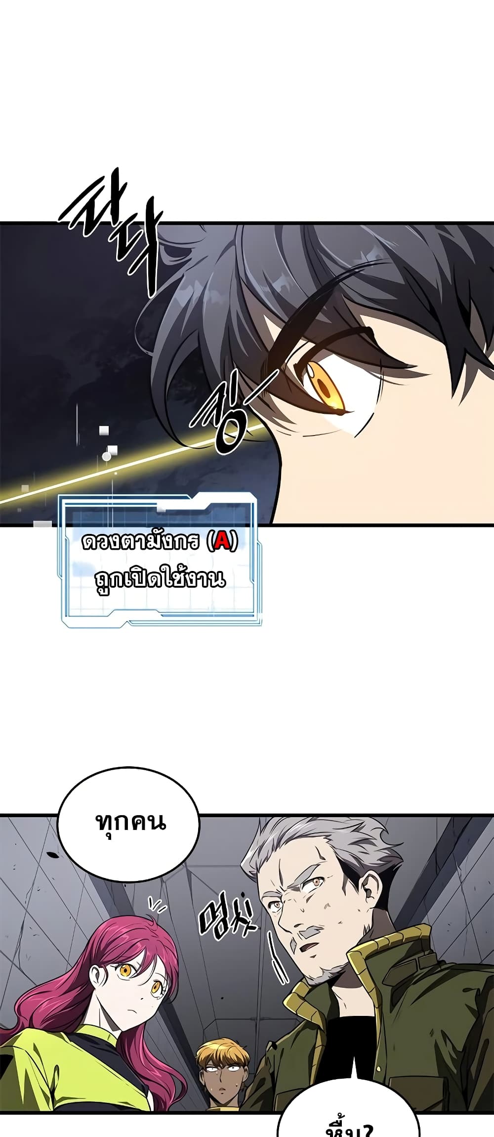 Legendary Ranker’s Comeback 17 44