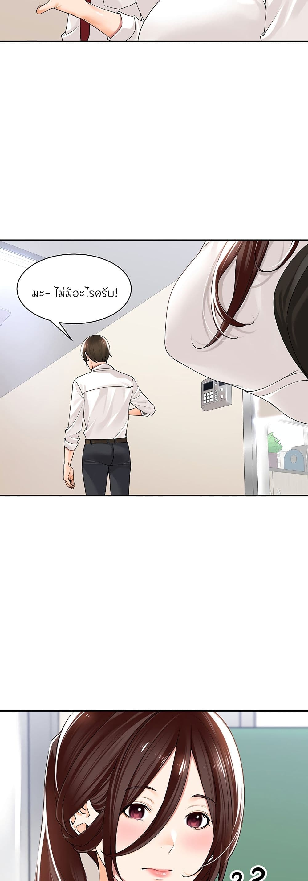 Manager, Please Scold Me 12 27