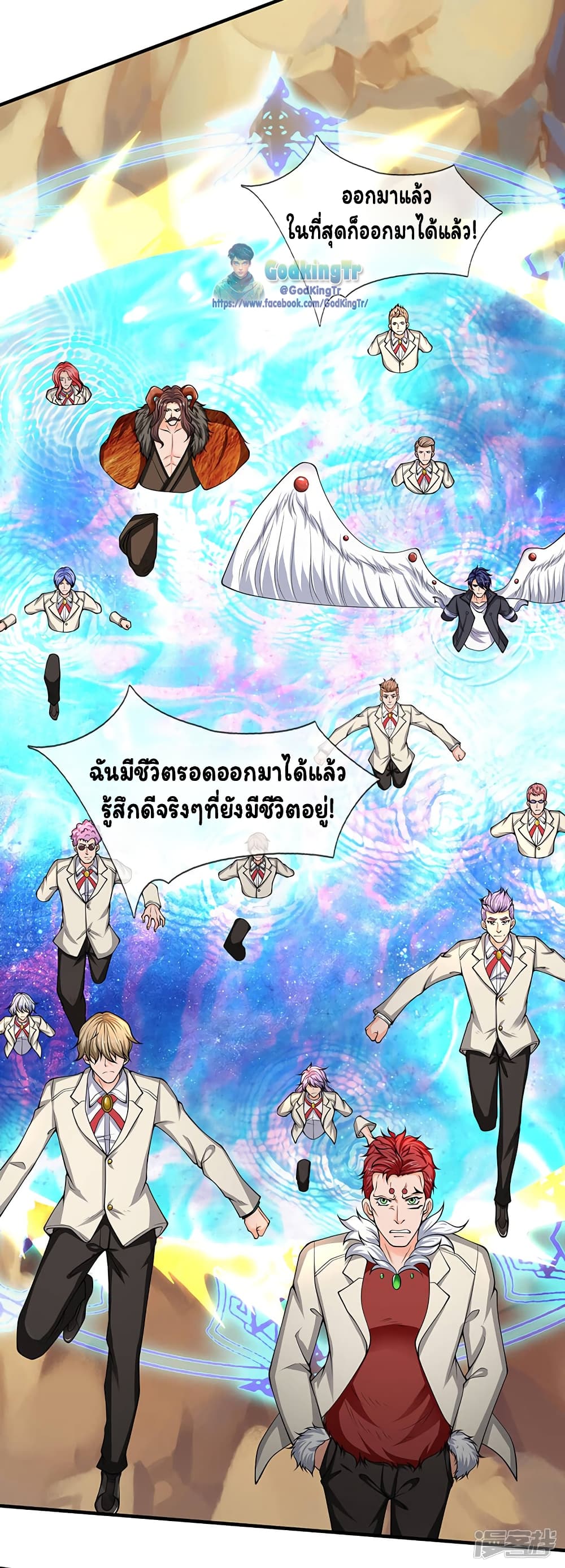 Eternal god King ตอนที่ 161 (3)