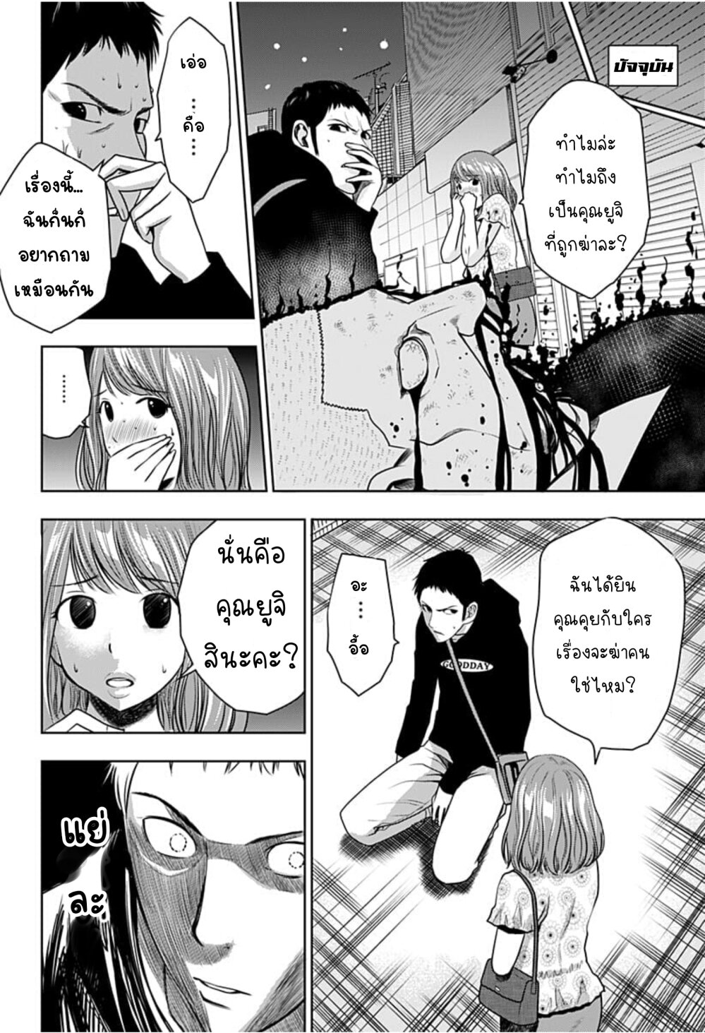 Itomo Tayasuku 3 (13)