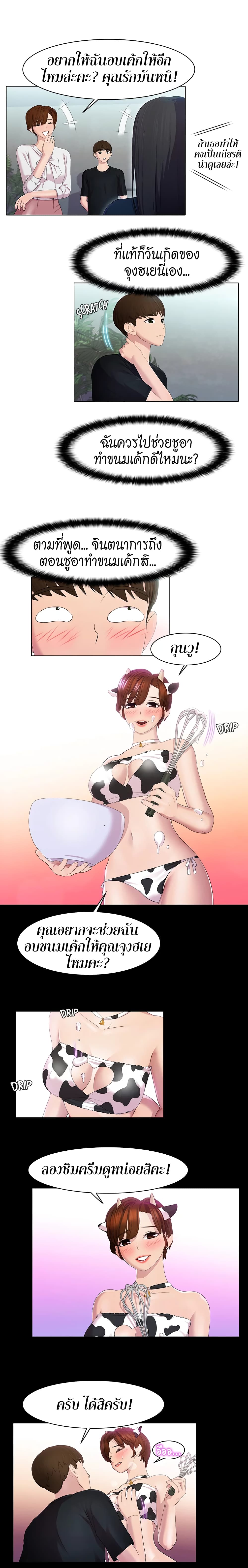 Pleasure Delivery 22 page 10