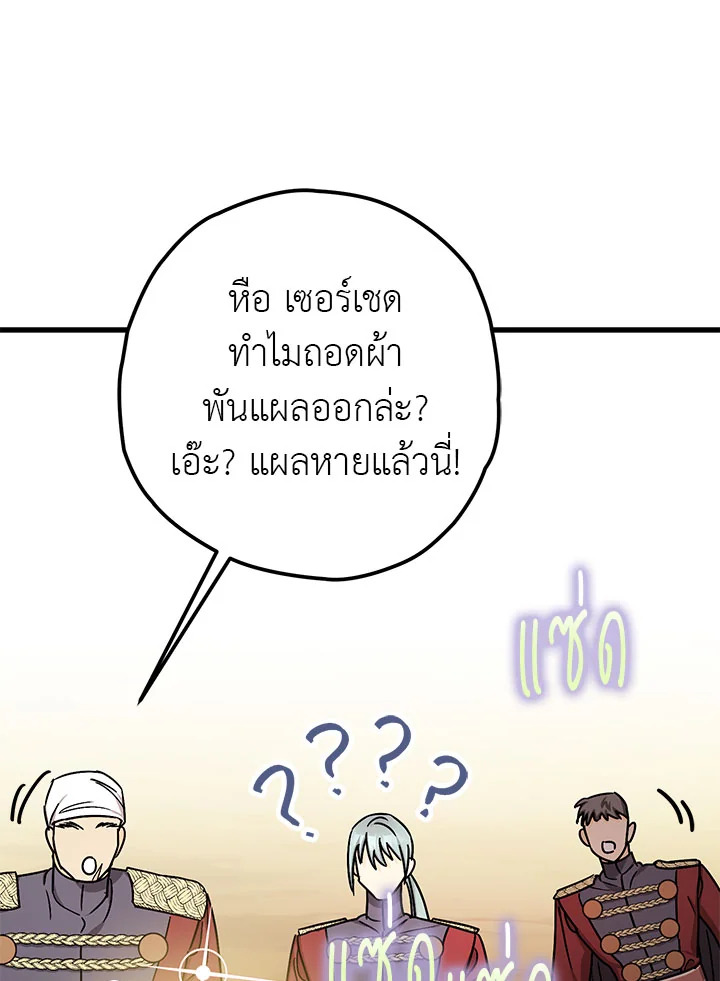 The Tyrant’s Tranquilizer 15 060