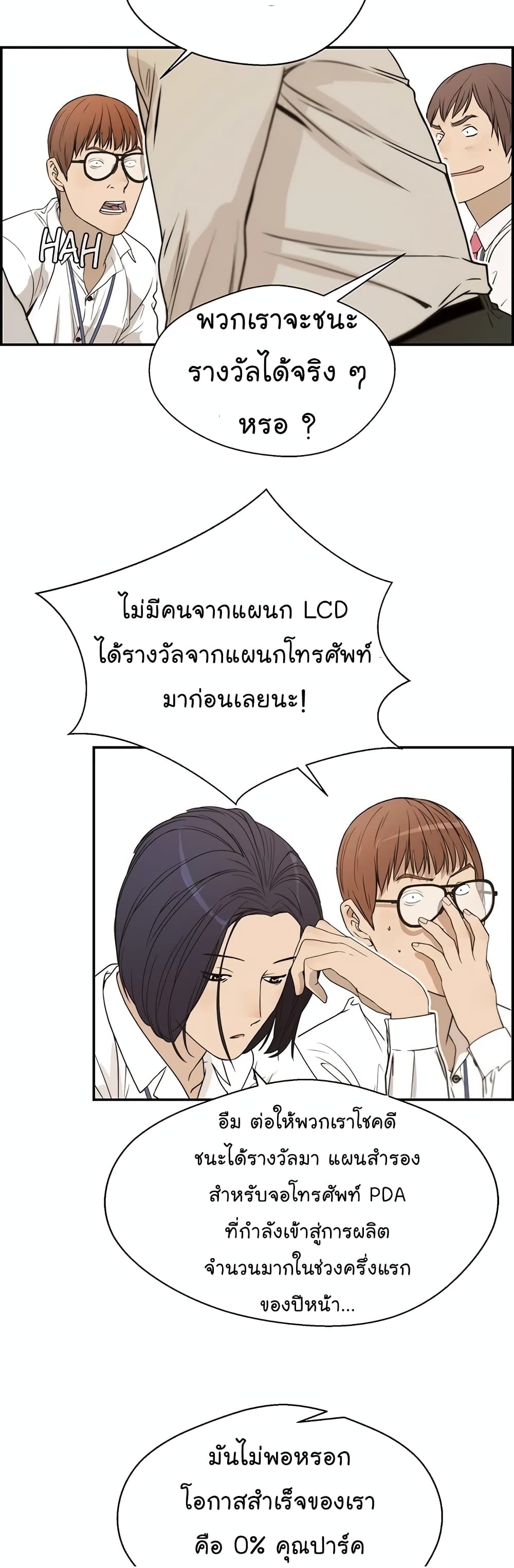 Real Man ตอนที่ 34 (14)