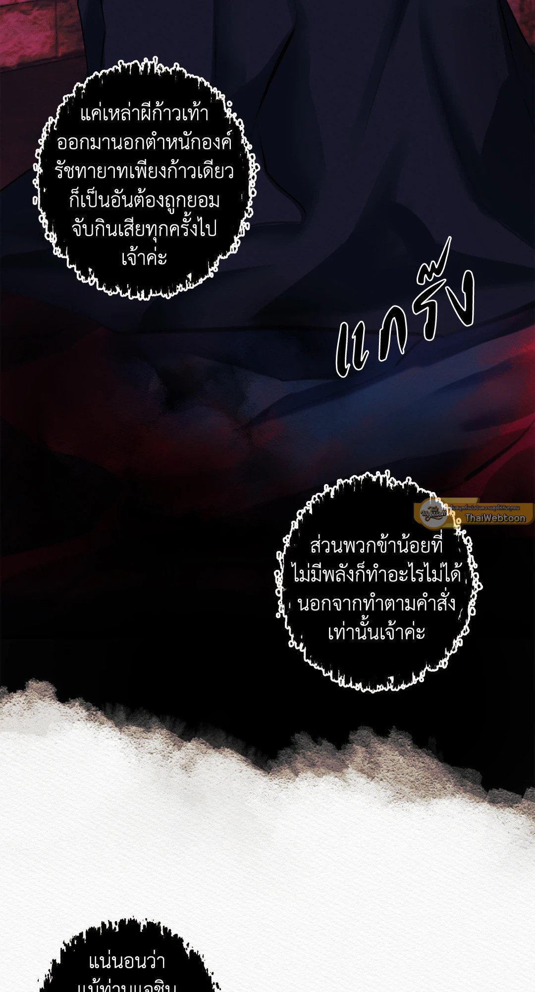 Night Song 7 55