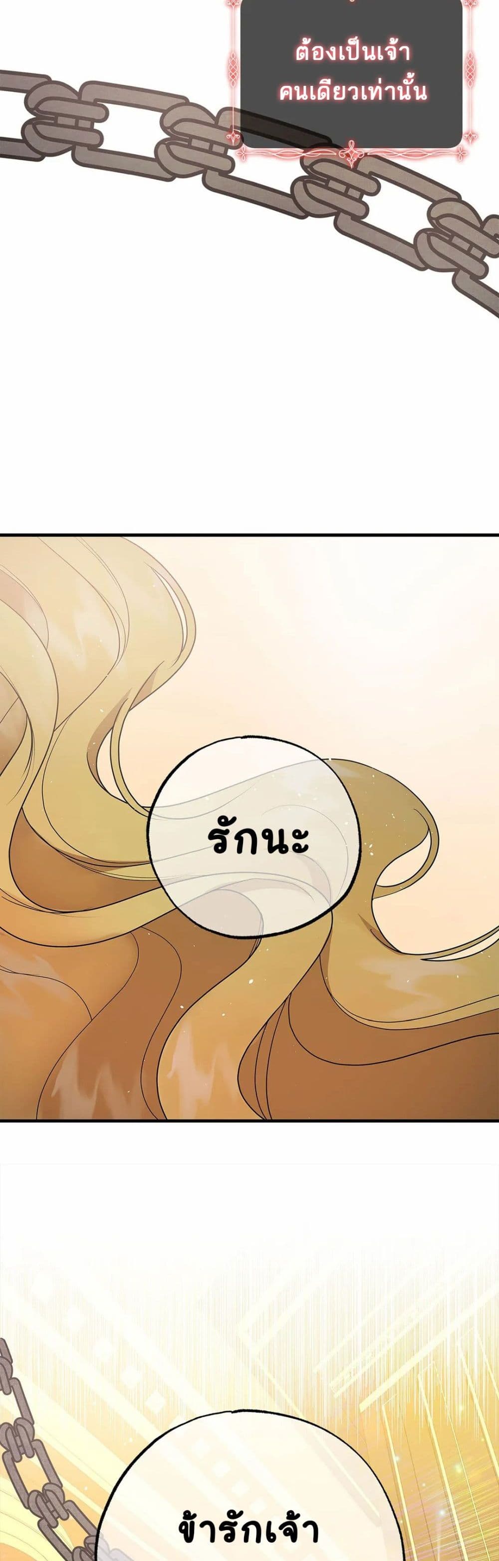 The Backside of Backlighting ตอนที่ 10 (58)