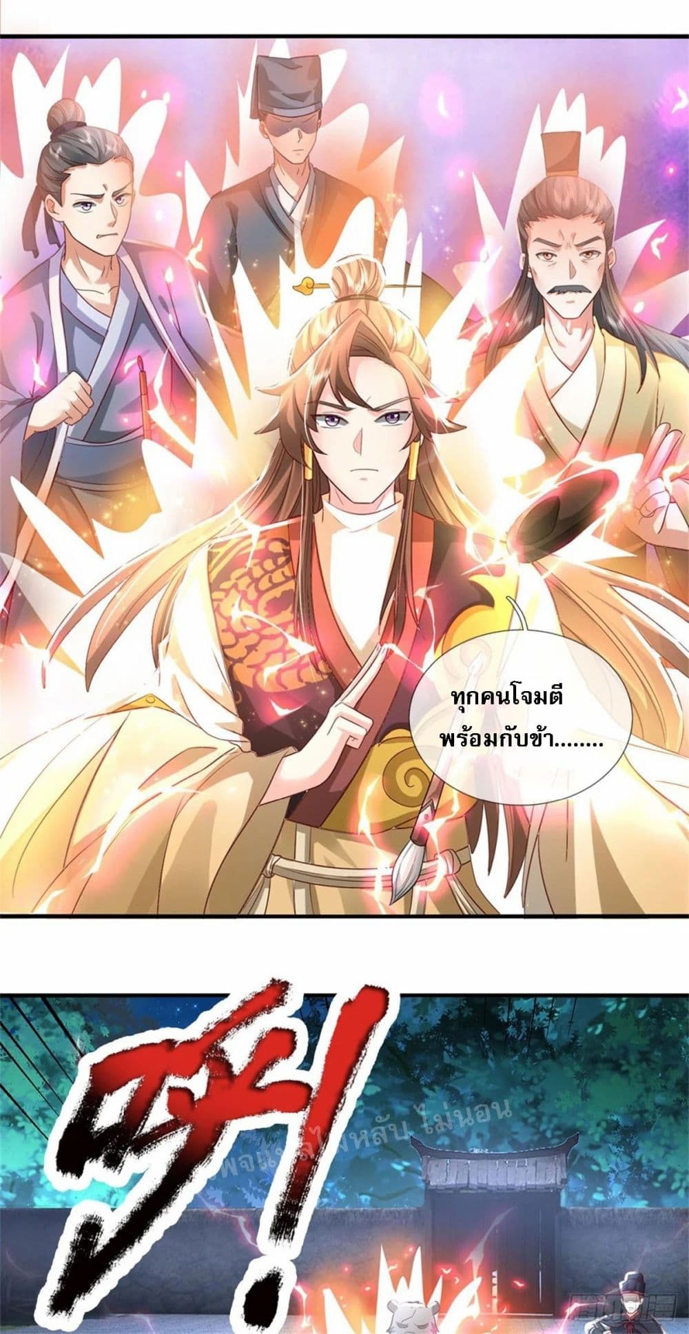 I Was Raised by a Demon ตอนที่ 12 (21)