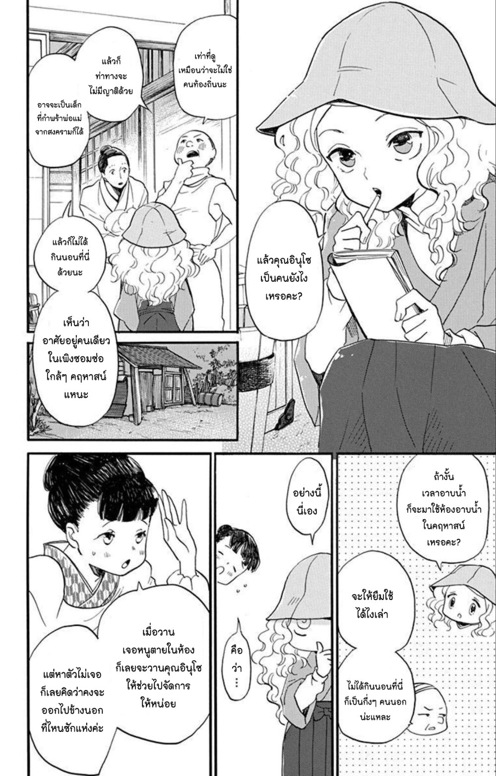 Meitantei Kouko ha Yuuutsu 18 (6)