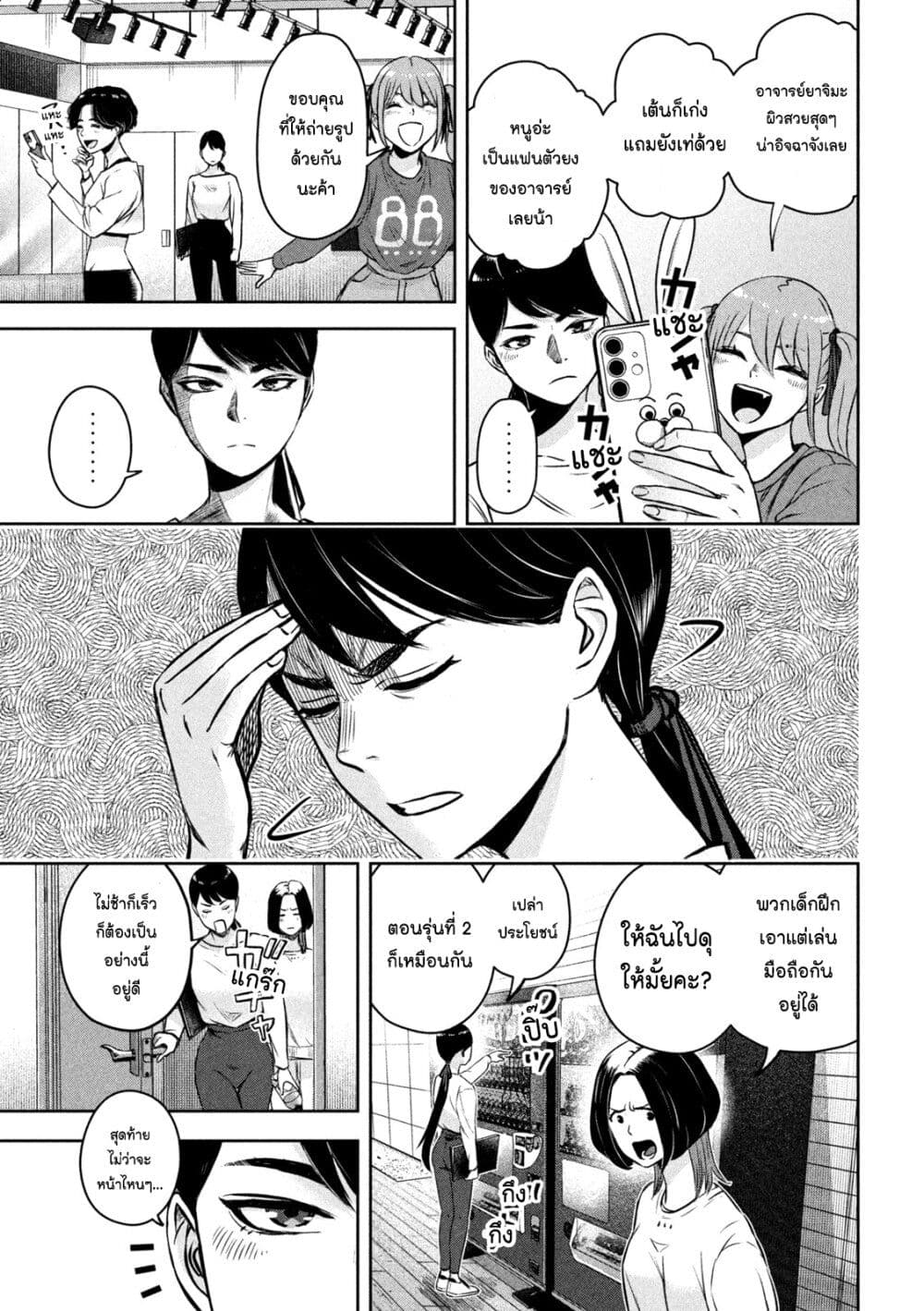 Watashi no Arika ตอนที่ 4 (11)