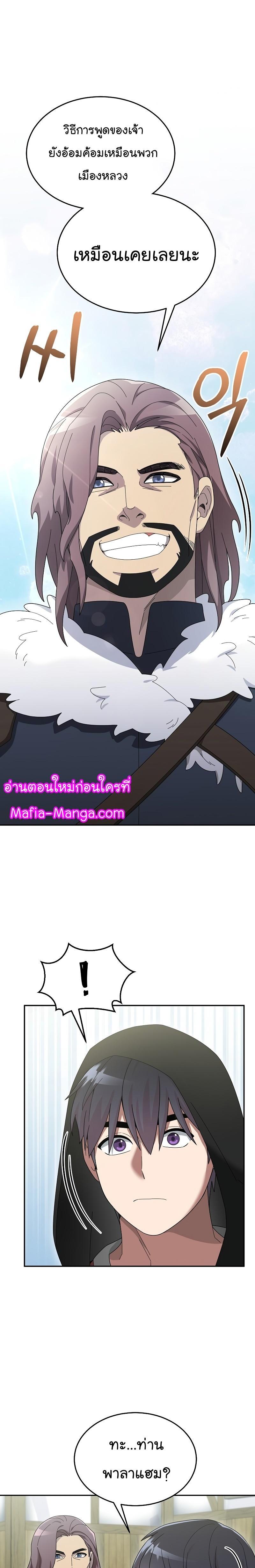 The Newbie Is Too Strong 81 11