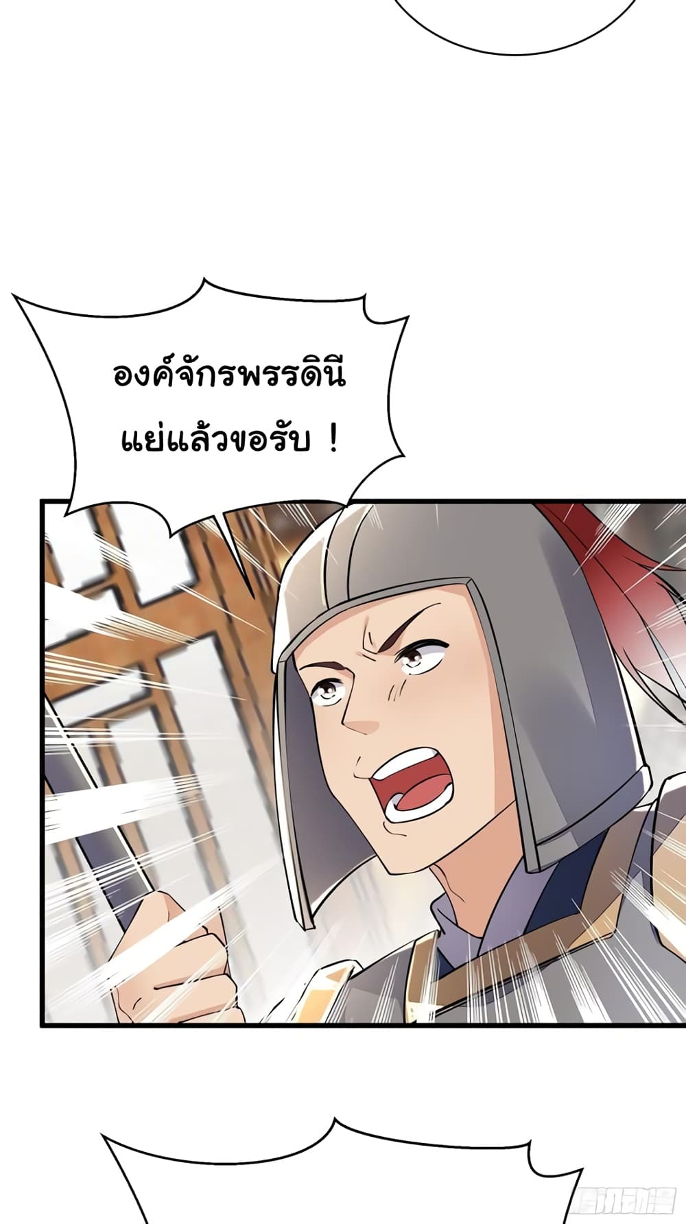 Cultivating Immortality Requires a Rich Woman ตอนที่ 109 (13)