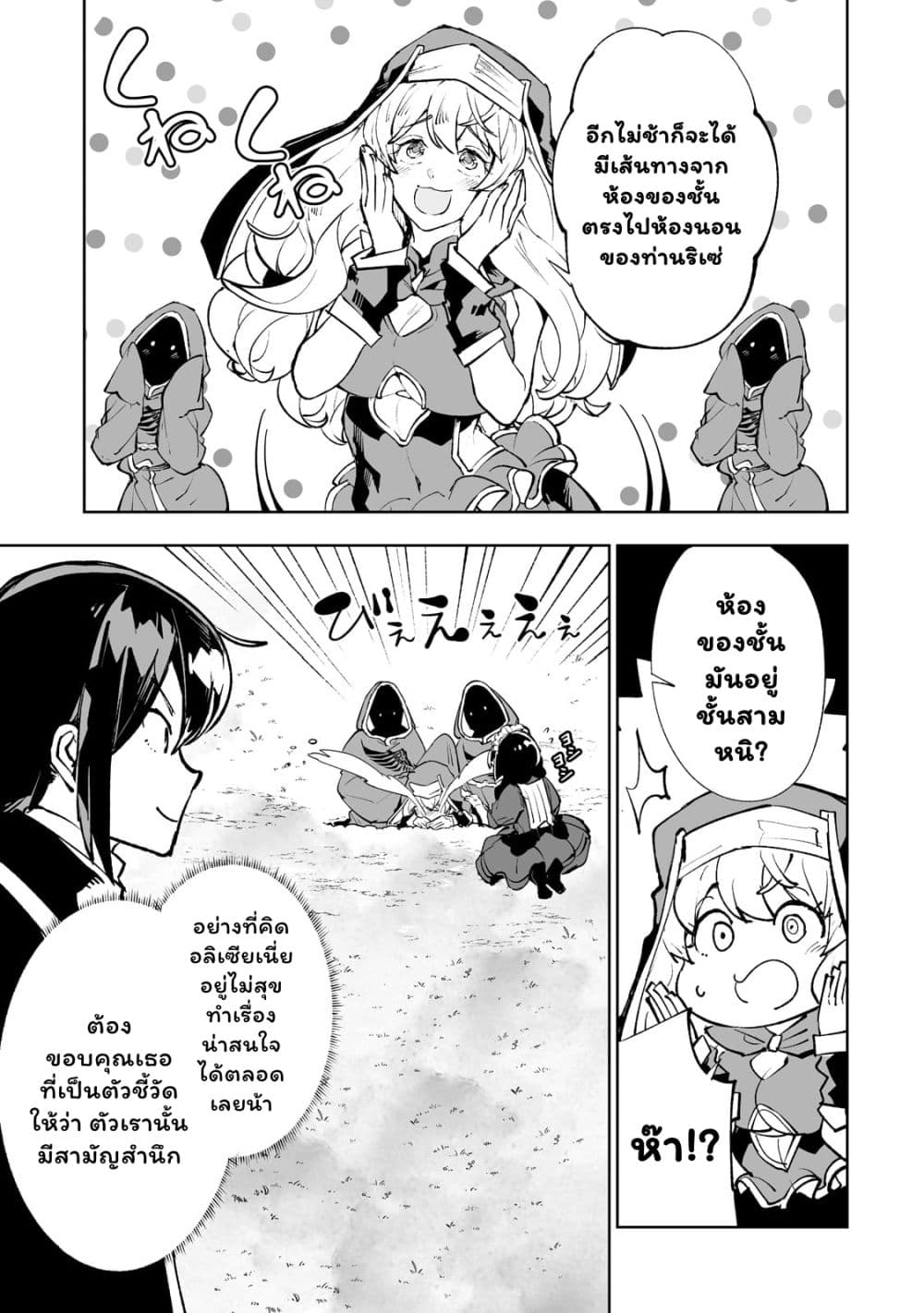 Teihen Ryoushu No Kanchigai Eiyuutan 33.2 13