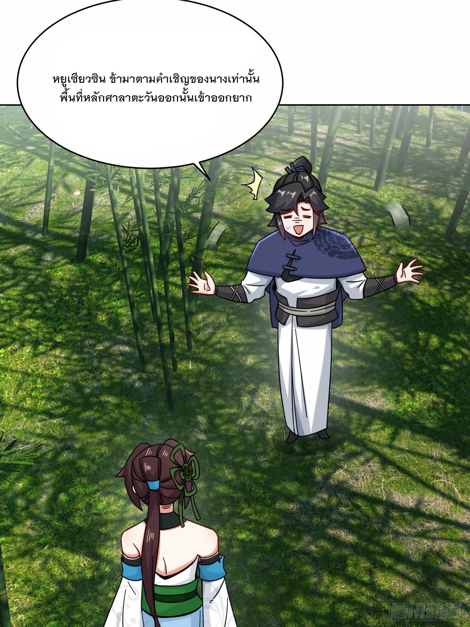 Endless Devourer ตอนที่ 67 (45)