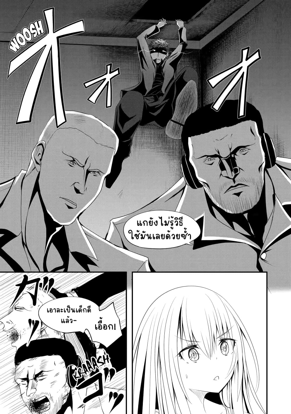 Nina Is Plotting My Death! 1.2 04