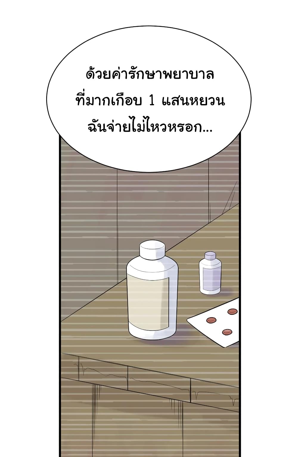 Sanjie Taobao Store ตอนที่ 208 (18)