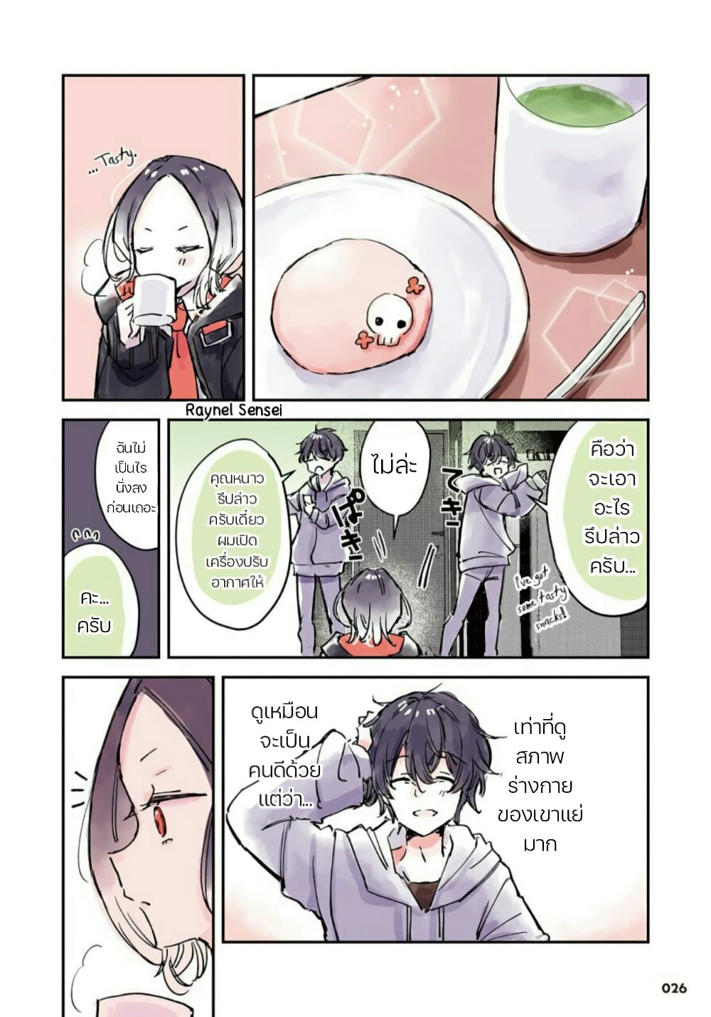 Ningen ni Koisuru Shinigami chan ตอนที่ 7 (6)