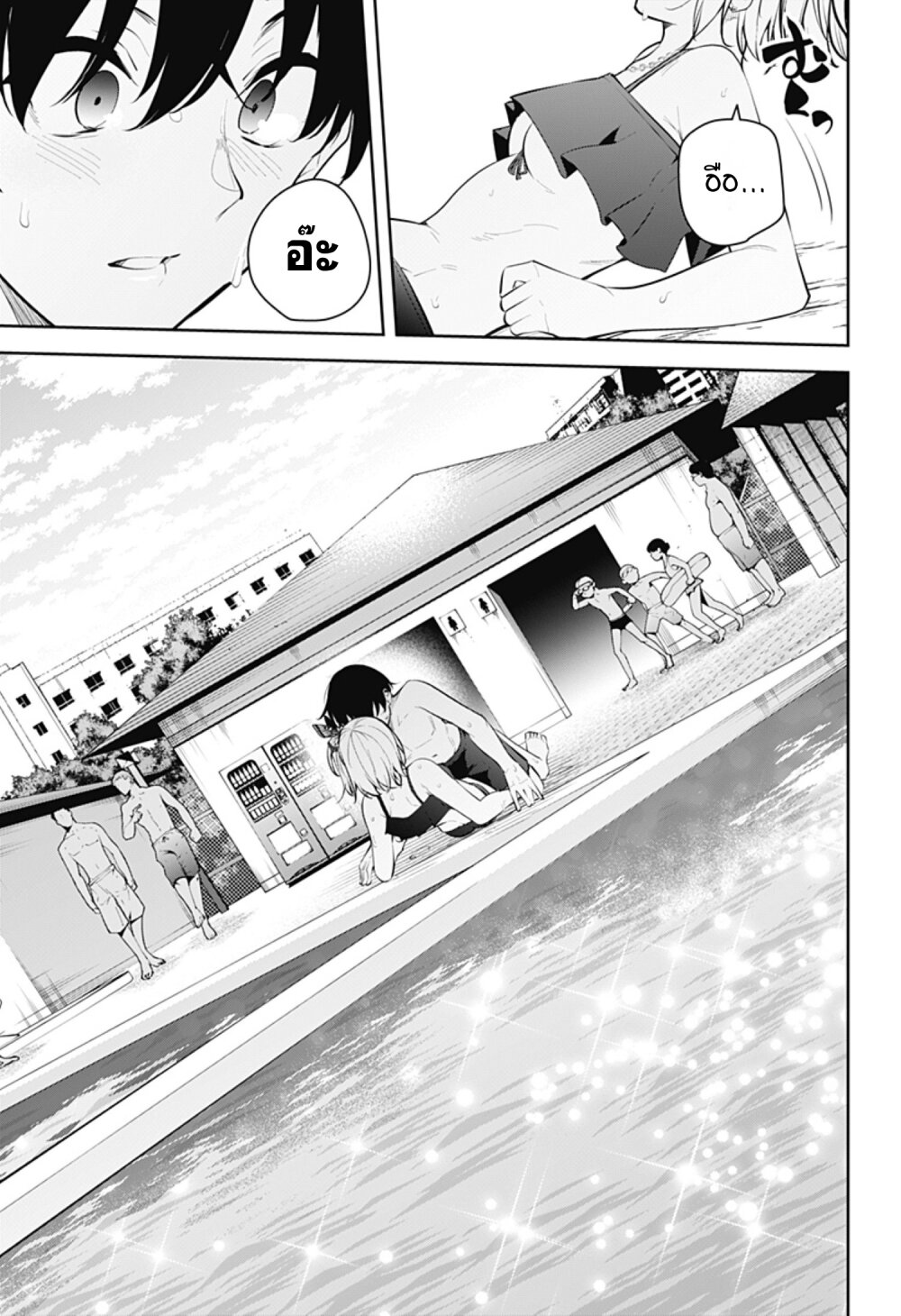 Yumeochi – Yume de Bokura wa Koi ni Ochiru 25 07