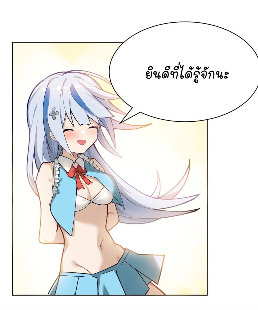The Best Project is to Make Butter ตอนที่ 1 (27)