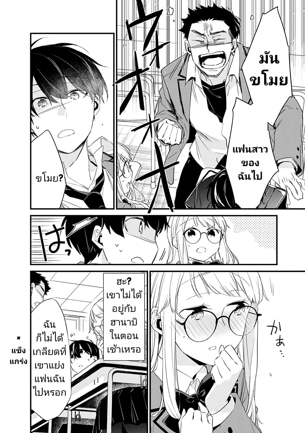 Osananajimi Kanojo no Morahara 3.2 02