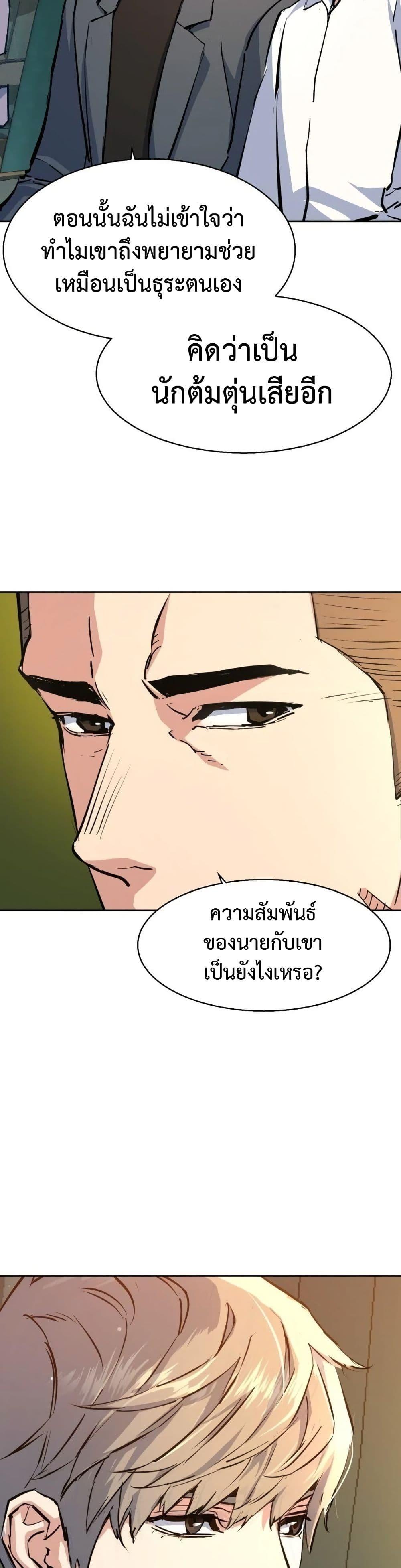 Mercenary Enrollment 158 36
